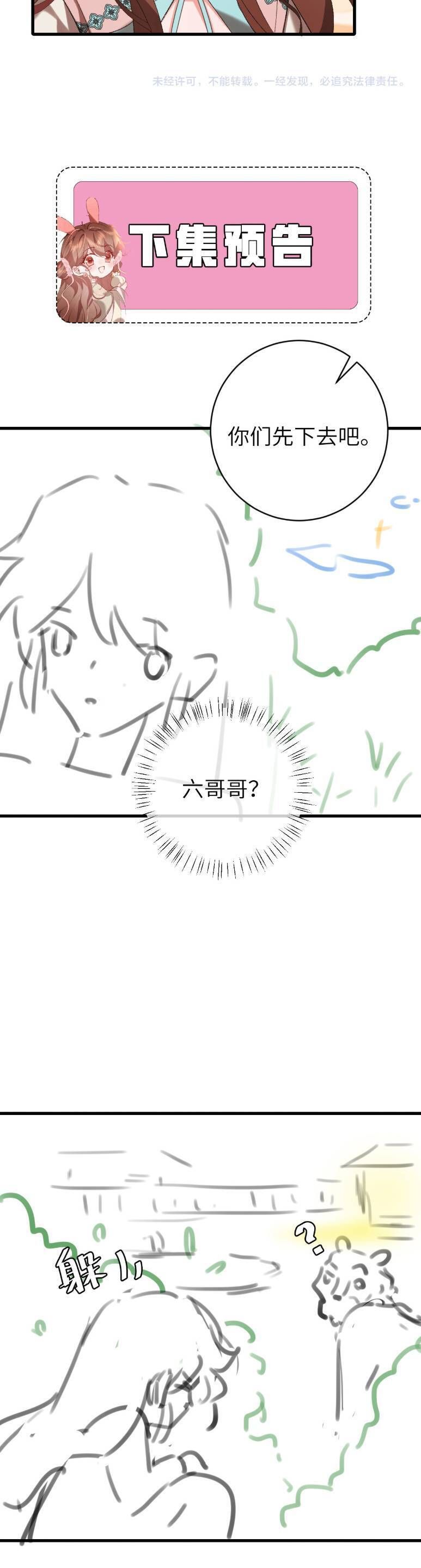 Chapter 324 - Image 19