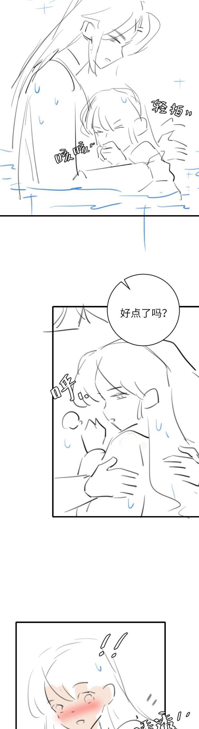 Chapter 325 - Image 17