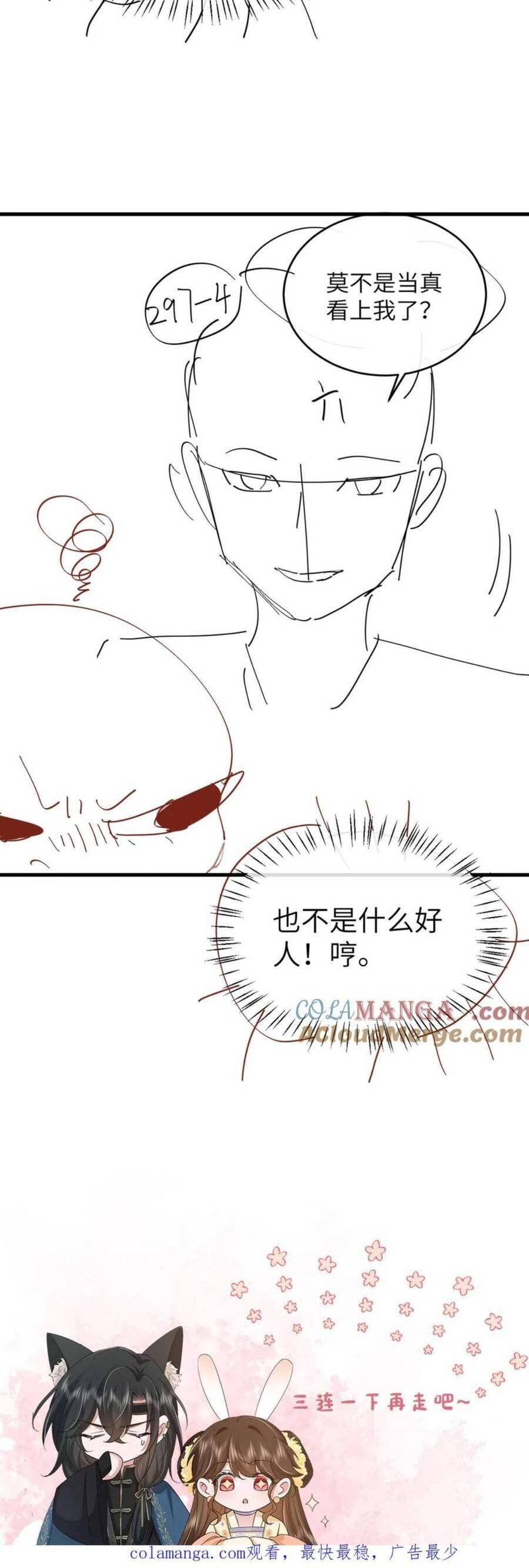 Chapter 344 - Image 24