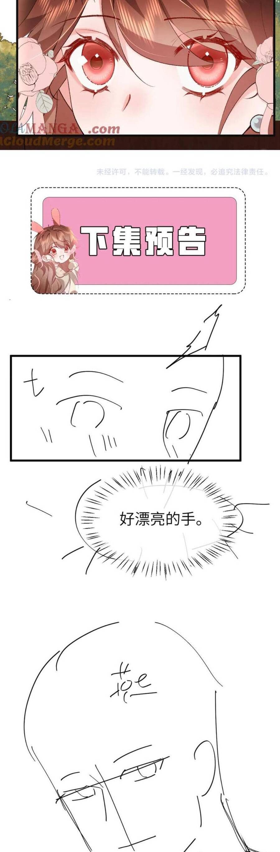 Chapter 345 - Image 24