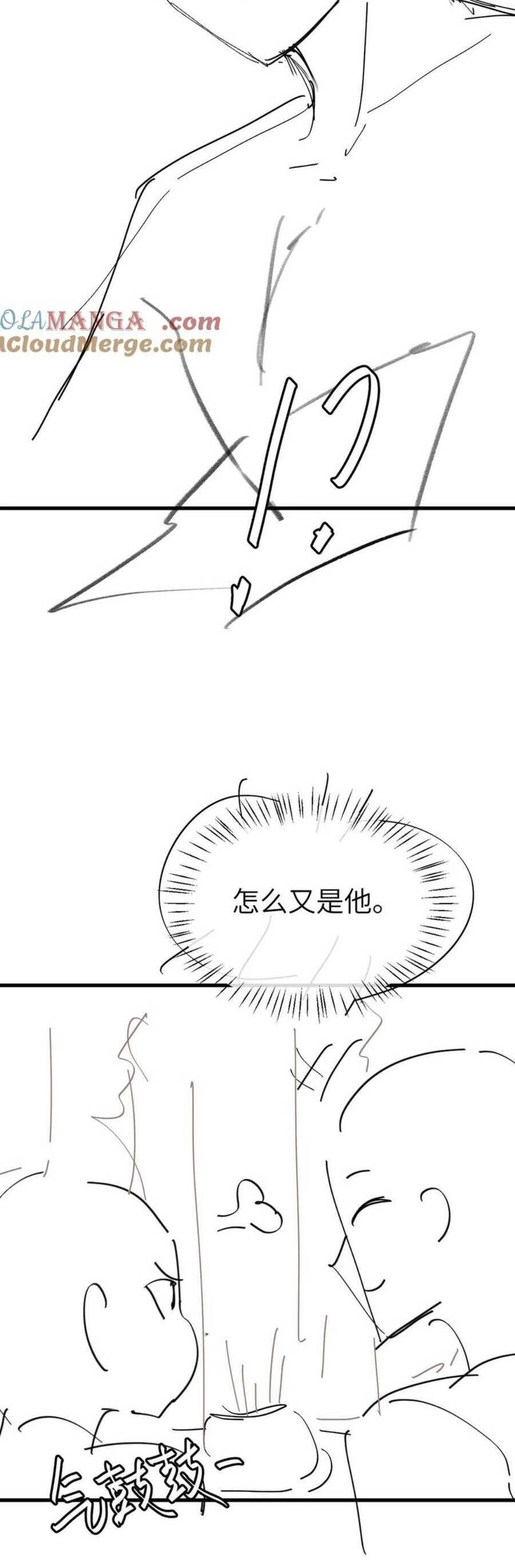 Chapter 345 - Image 25