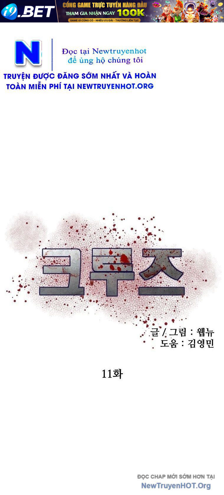 Du Thuyền Định Mệnh [Chap 1-16]
