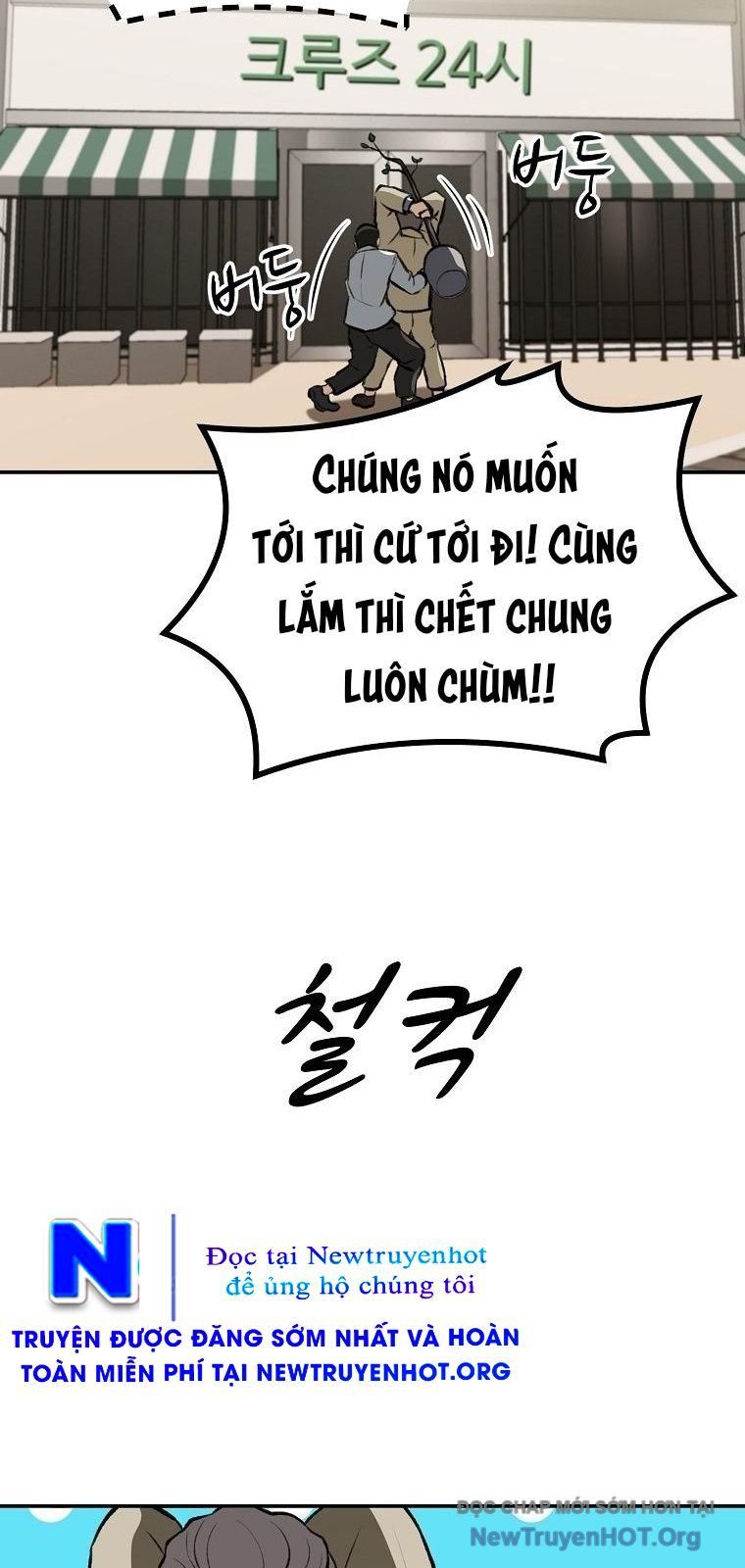 Du Thuyền Định Mệnh [Chap 1-16]