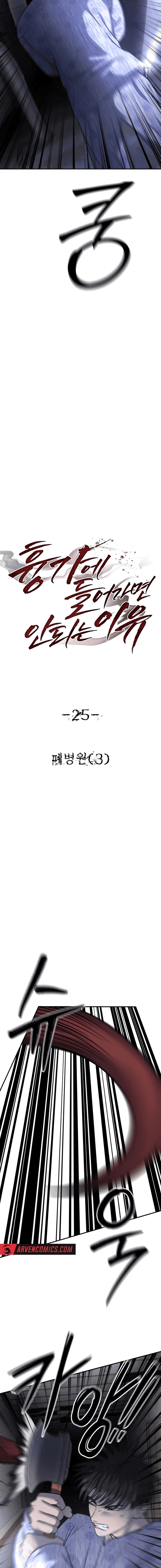 Đừng Bước Vào Nhà Hoang [Chap 1-40]