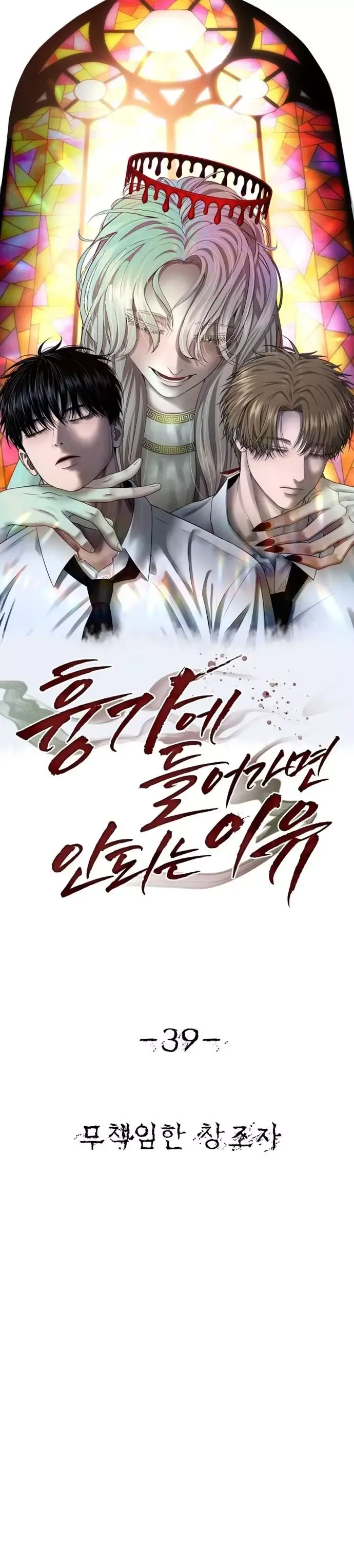 Đừng Bước Vào Nhà Hoang [Chap 1-40]