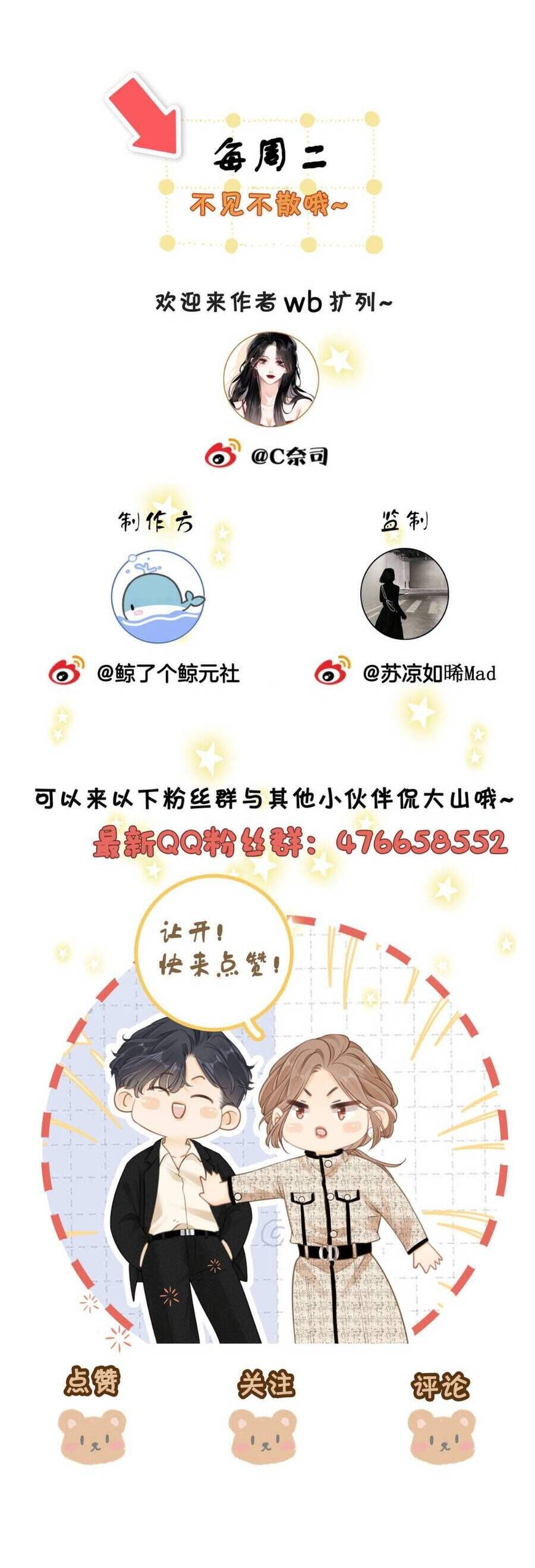 Vưu Vật [Chap 143-154]