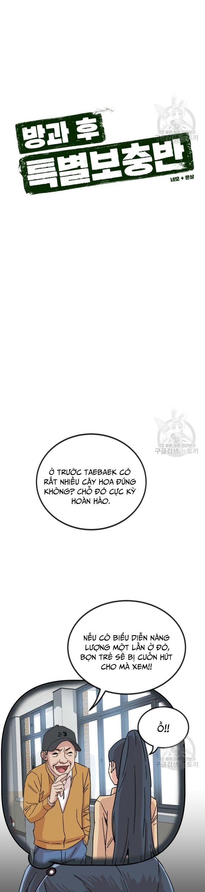 Lớp Học Bổ Túc Đặc Biệt [Chap 11-39] - Page 7