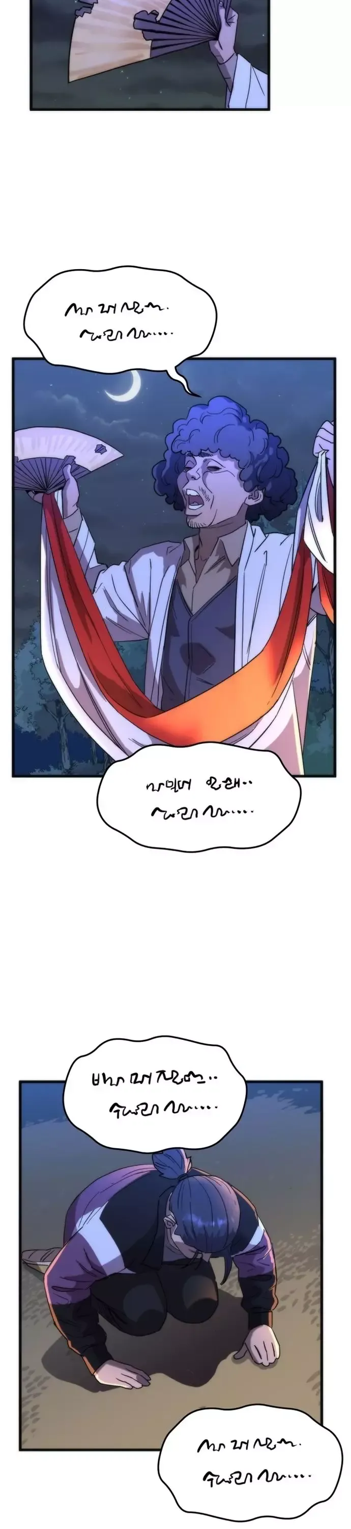 Lớp Học Bổ Túc Đặc Biệt [Chap 11-39] - Page 30