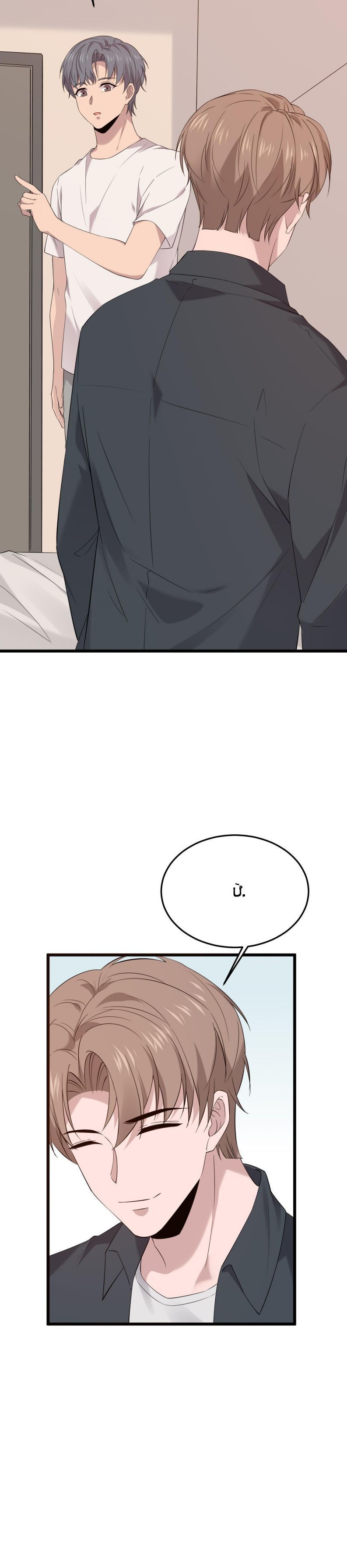 Song Trình [Chap 12-53]