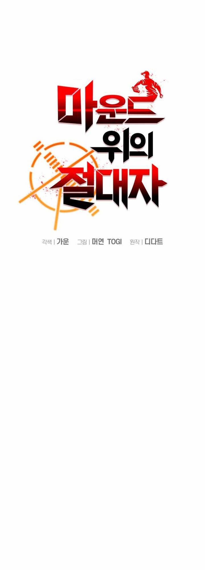 Vương Tử Bóng Chày [Chap 1-15]