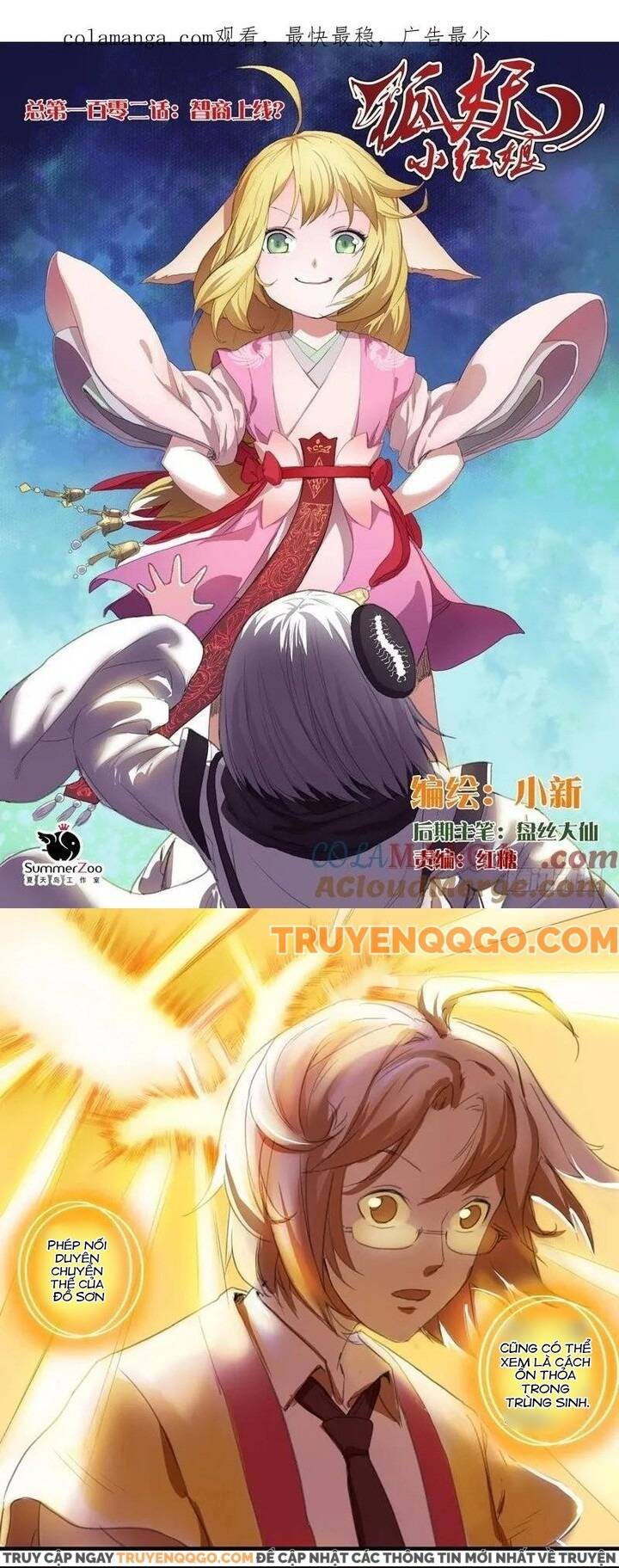Hồ Yêu Tiểu Hồng Nương Chapter 102 - TC Truyện
