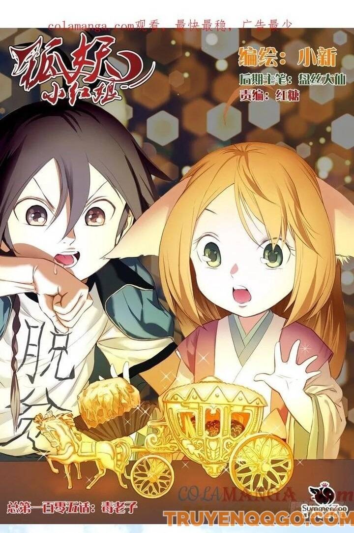 Hồ Yêu Tiểu Hồng Nương Chapter 105 - TC Truyện