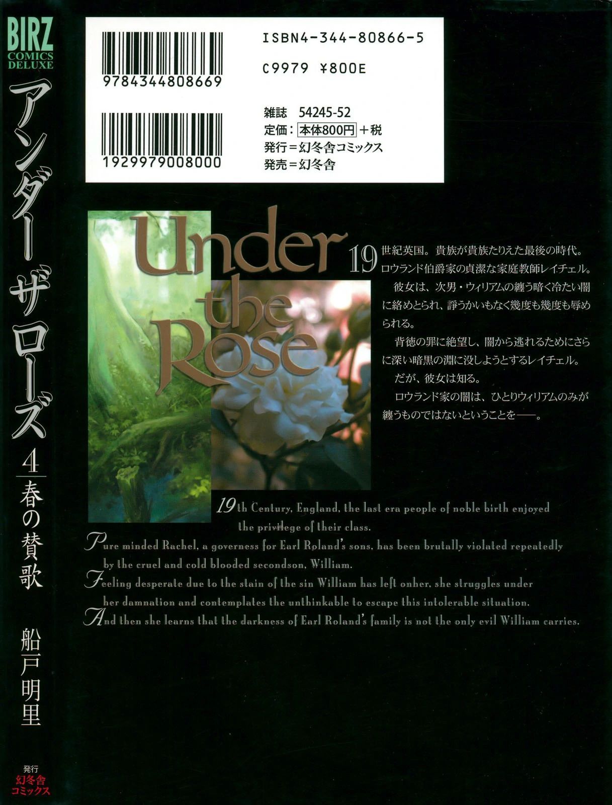 Under The Rose - Phần Truyện Mùa Xuân [Chap 1-11]