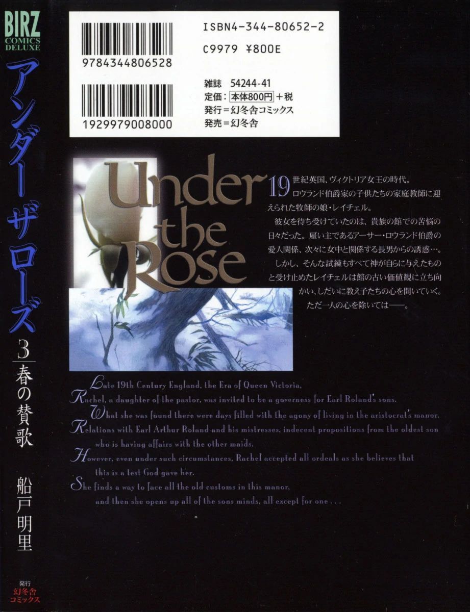 Under The Rose - Phần Truyện Mùa Xuân [Chap 1-11]
