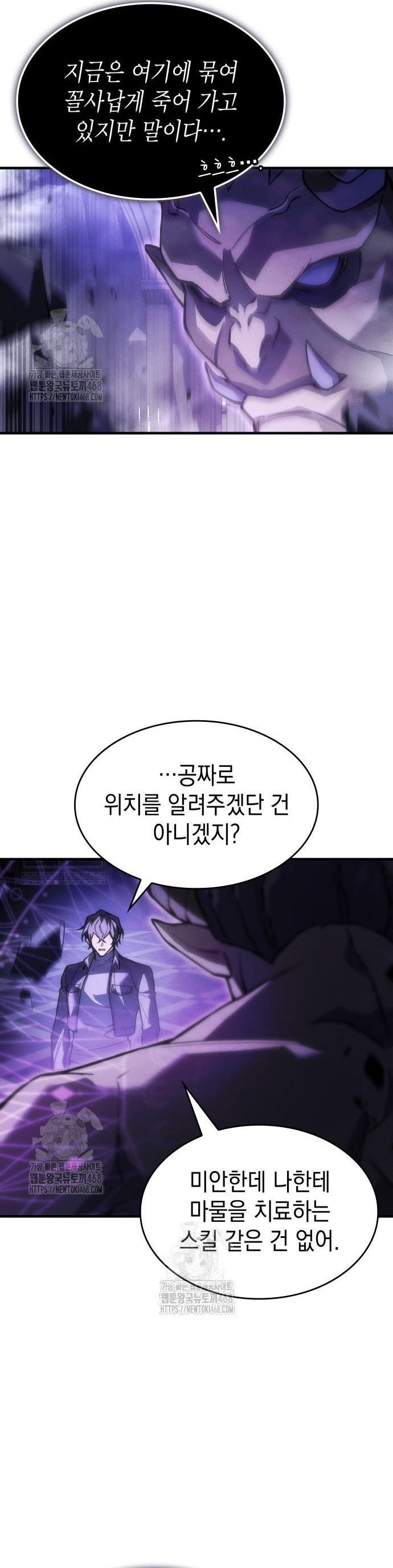 Chapter 106 - Image 16