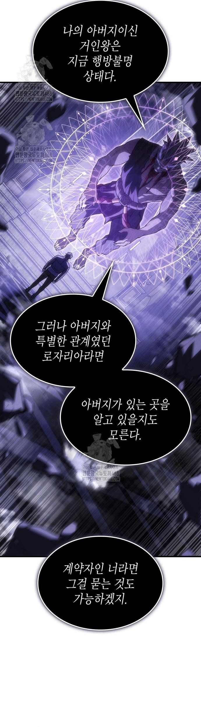 Chapter 106 - Image 19