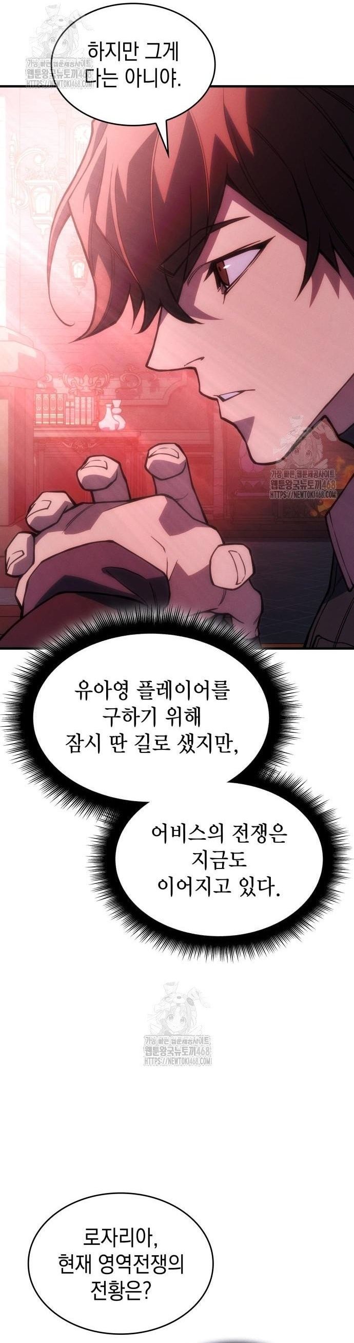 Chapter 106 - Image 30