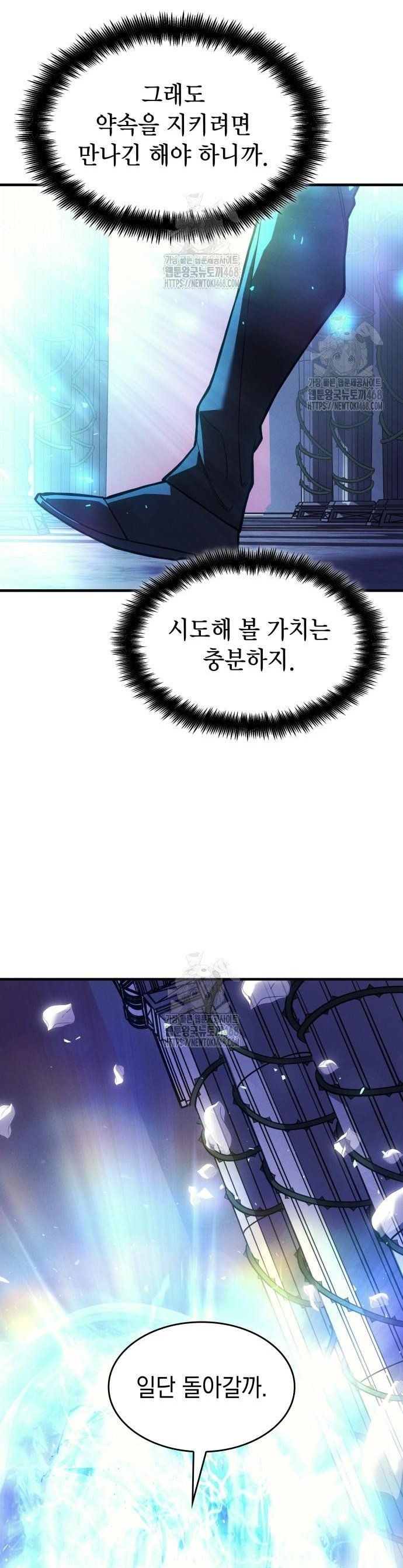Chapter 106 - Image 39