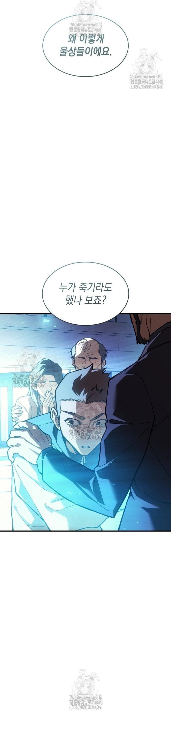 Chapter 106 - Image 47