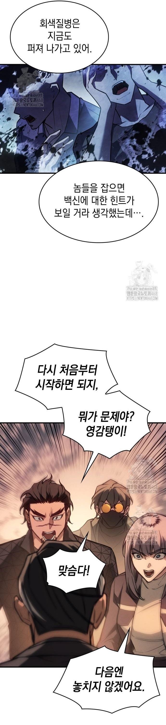Chapter 106 - Image 53