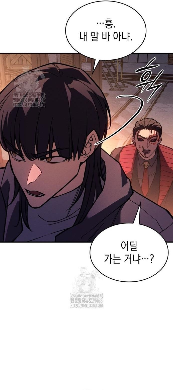Chapter 106 - Image 62