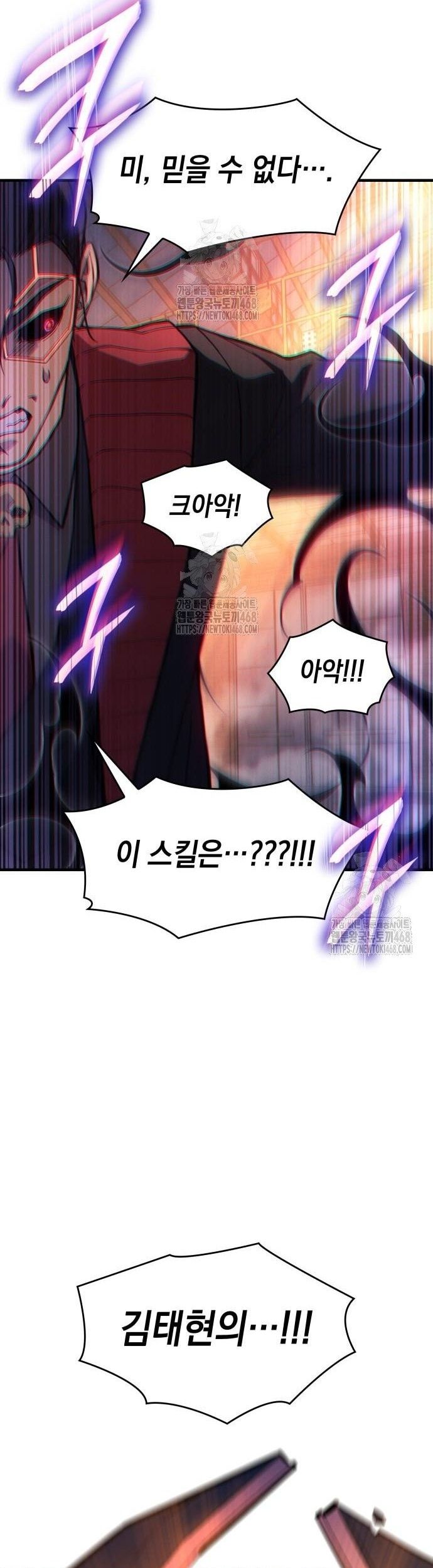 Chapter 106 - Image 67