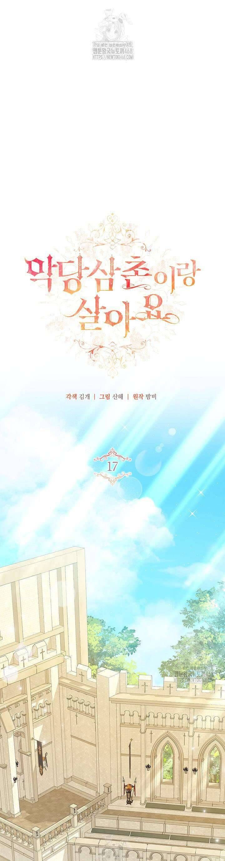 Tôi Sống Với Người Cậu Phản Diện Của Mình [Chap 17-23]