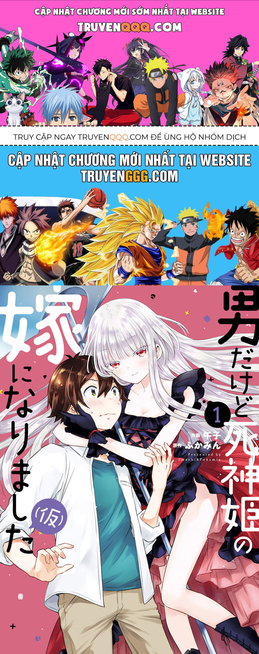 Tôi Bất Đắc Dĩ Trở Thành Cô Dâu (Tạm Thời) Của Công Chúa Tử Thần [Chap 1-16]