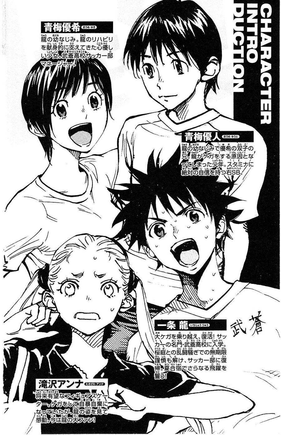 Be Blues! - Ao Ni Nare [Chap 148-196]
