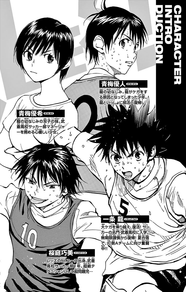 Be Blues! - Ao Ni Nare [Chap 148-196]