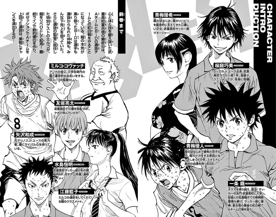 Be Blues! - Ao Ni Nare [Chap 148-196]