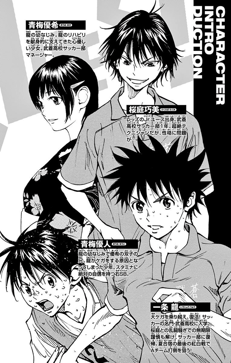 Be Blues! - Ao Ni Nare [Chap 148-196]