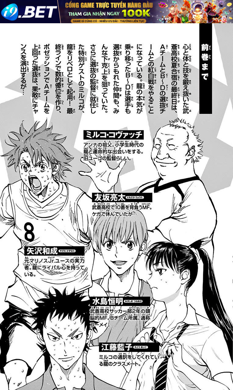 Be Blues! - Ao Ni Nare [Chap 148-196]
