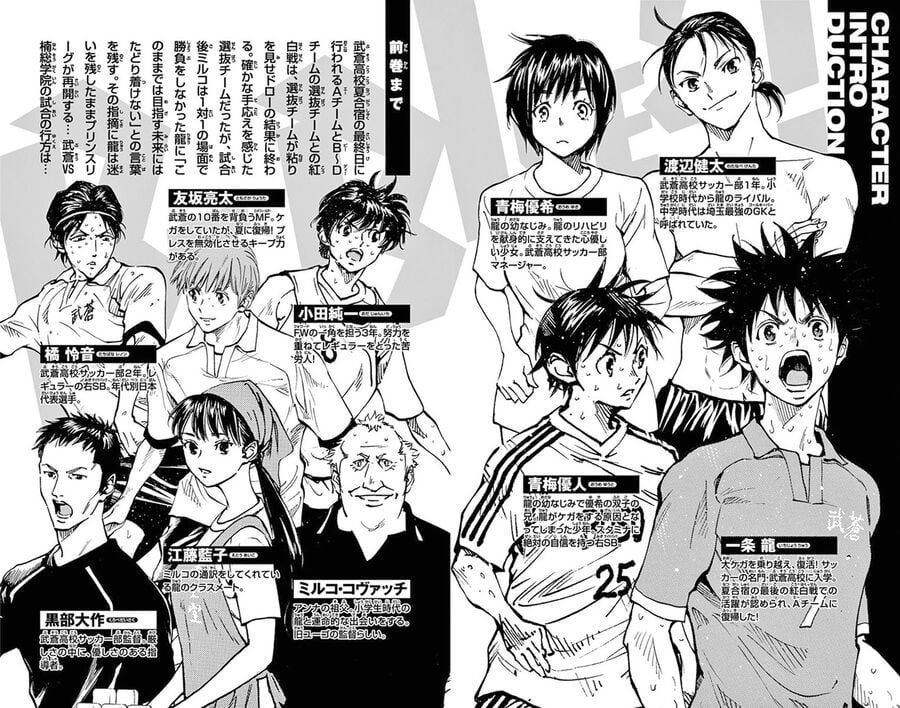 Be Blues! - Ao Ni Nare [Chap 148-196]