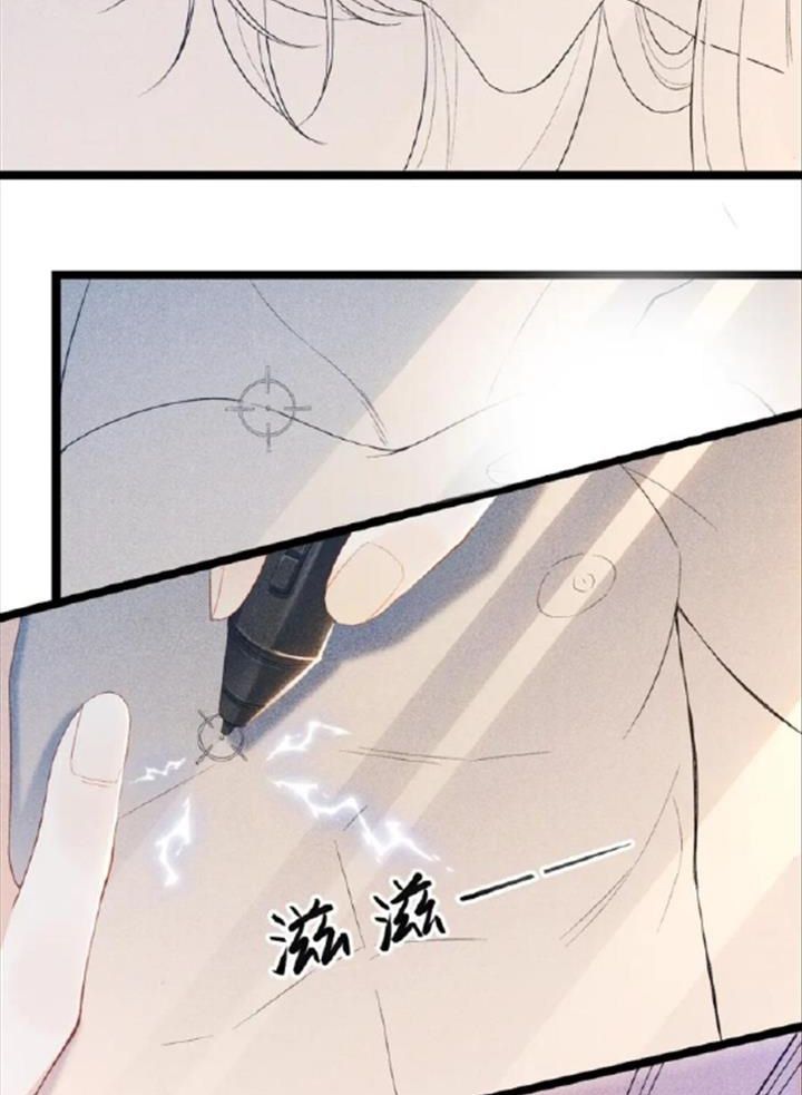 Cạm Bẫy Lệch Lạc [Chap 1-37]