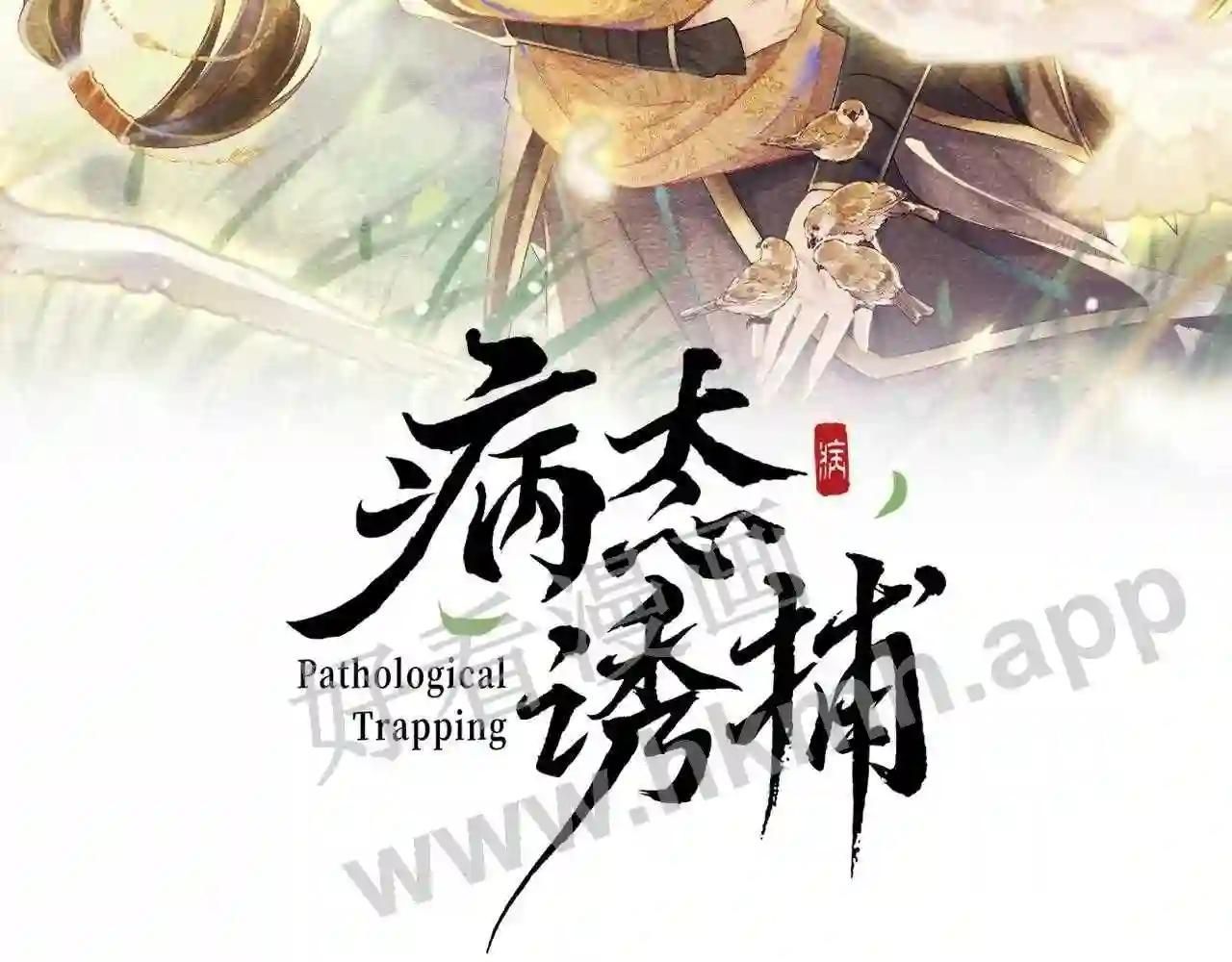 Cạm Bẫy Lệch Lạc [Chap 1-37]