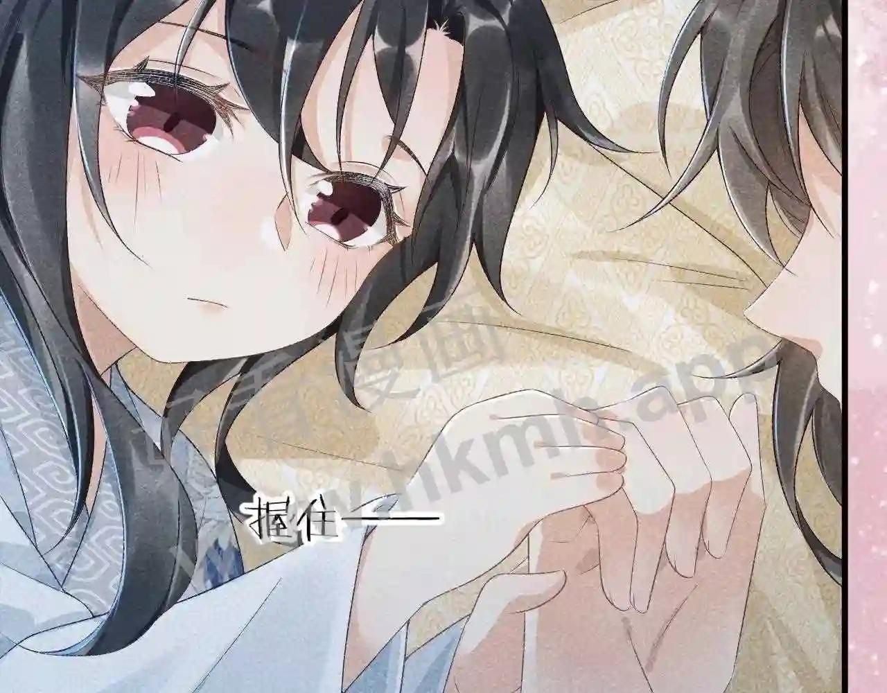 Cạm Bẫy Lệch Lạc [Chap 1-37]