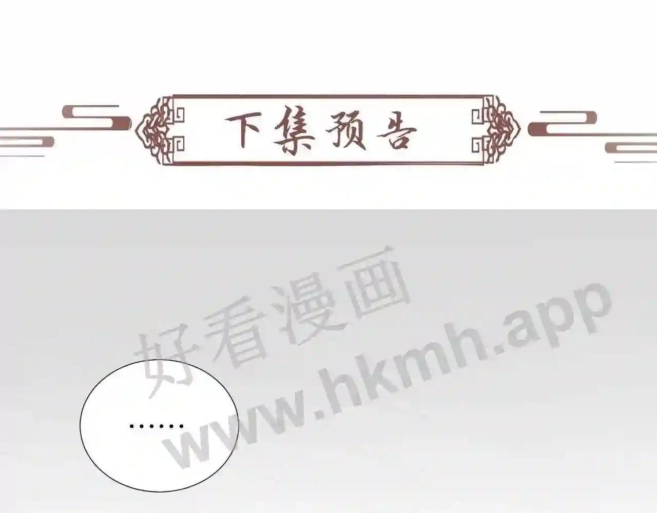 Cạm Bẫy Lệch Lạc [Chap 1-37]