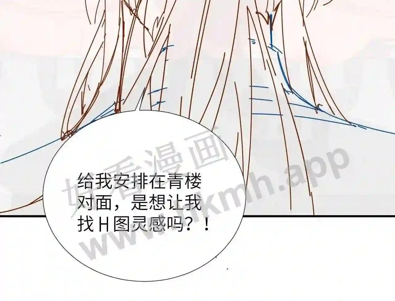 Cạm Bẫy Lệch Lạc [Chap 1-37]
