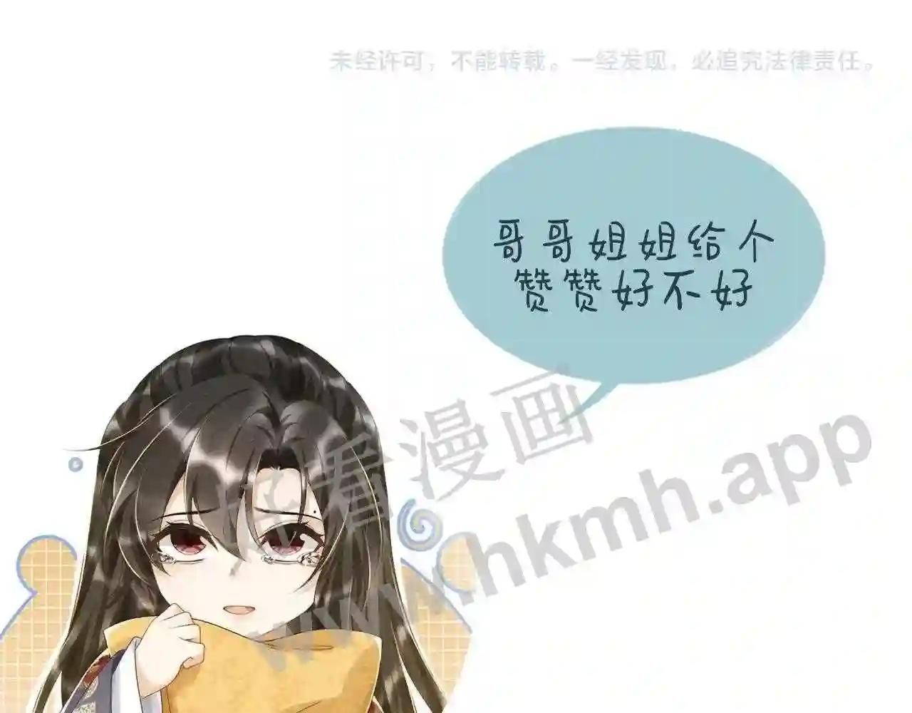 Cạm Bẫy Lệch Lạc [Chap 1-37]