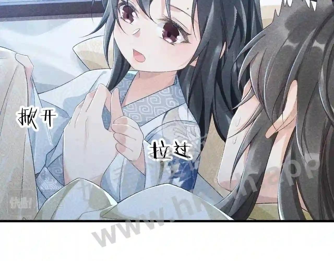 Cạm Bẫy Lệch Lạc [Chap 1-37]