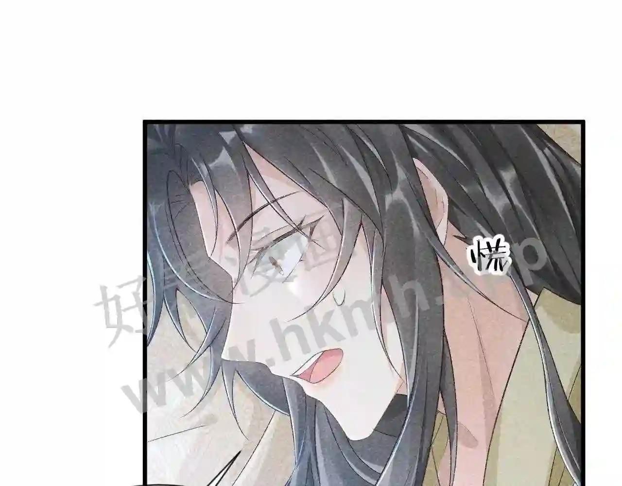 Cạm Bẫy Lệch Lạc [Chap 1-37]