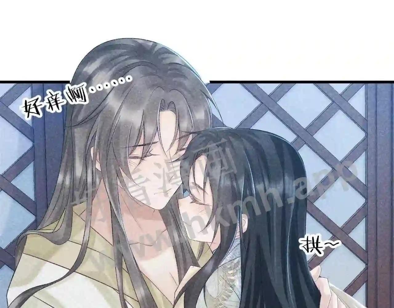 Cạm Bẫy Lệch Lạc [Chap 1-37]