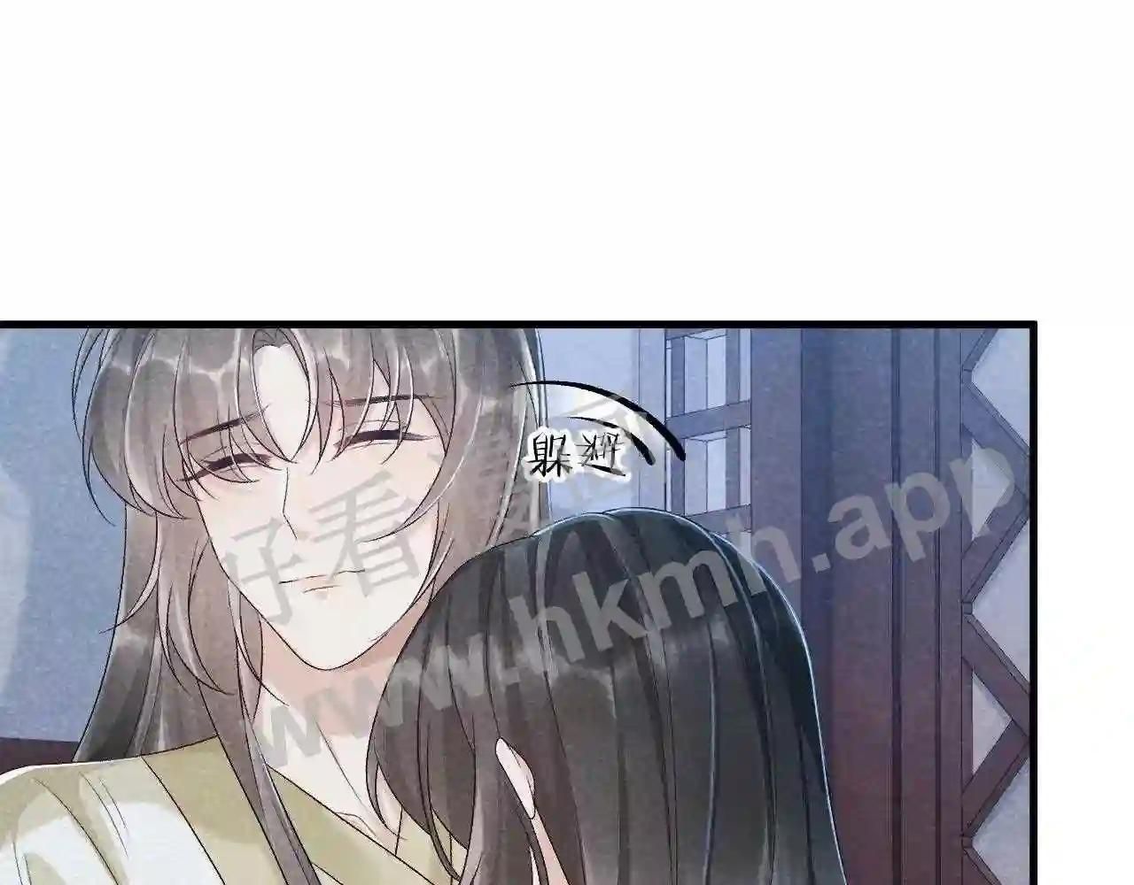 Cạm Bẫy Lệch Lạc [Chap 1-37]