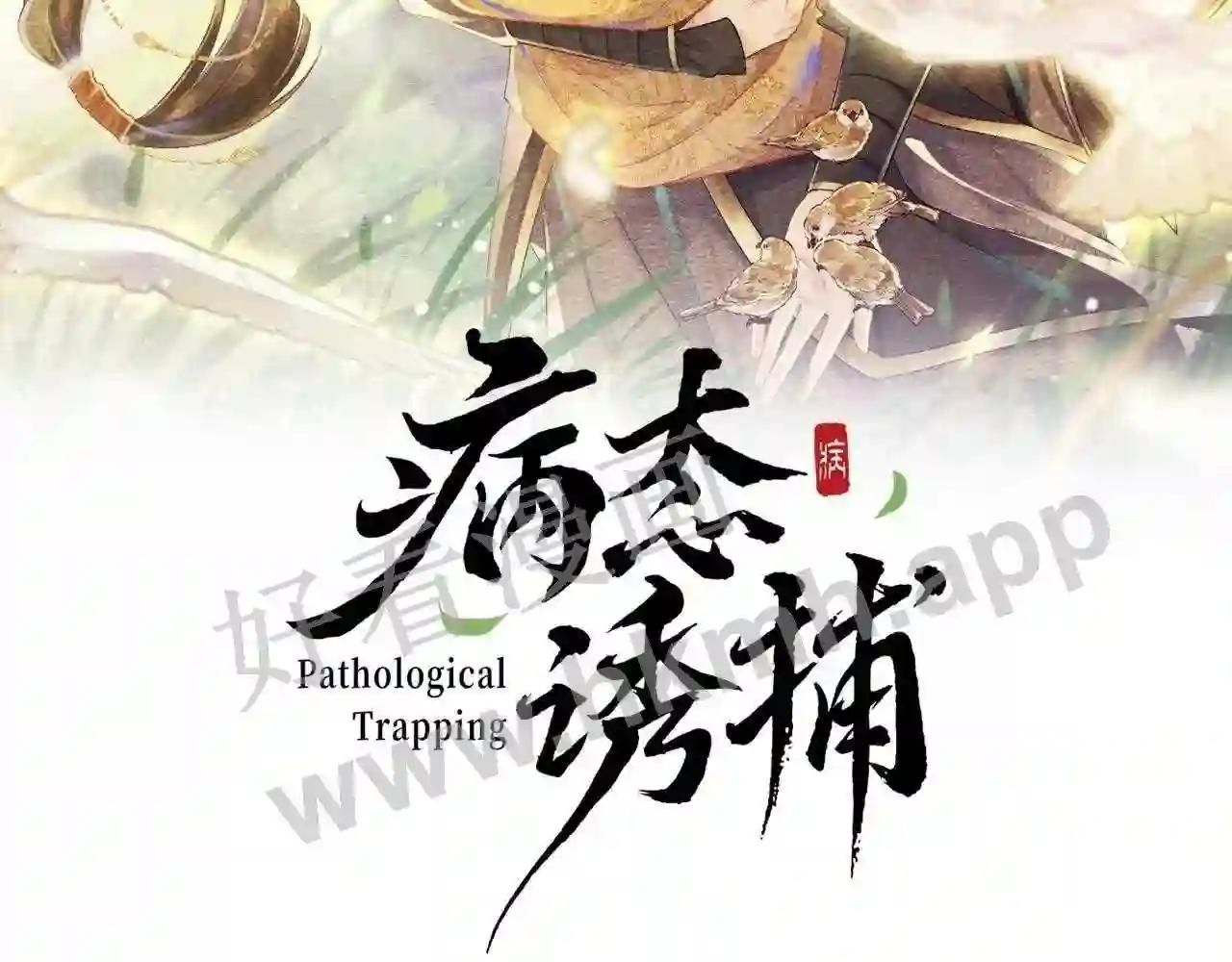 Cạm Bẫy Lệch Lạc [Chap 1-37]
