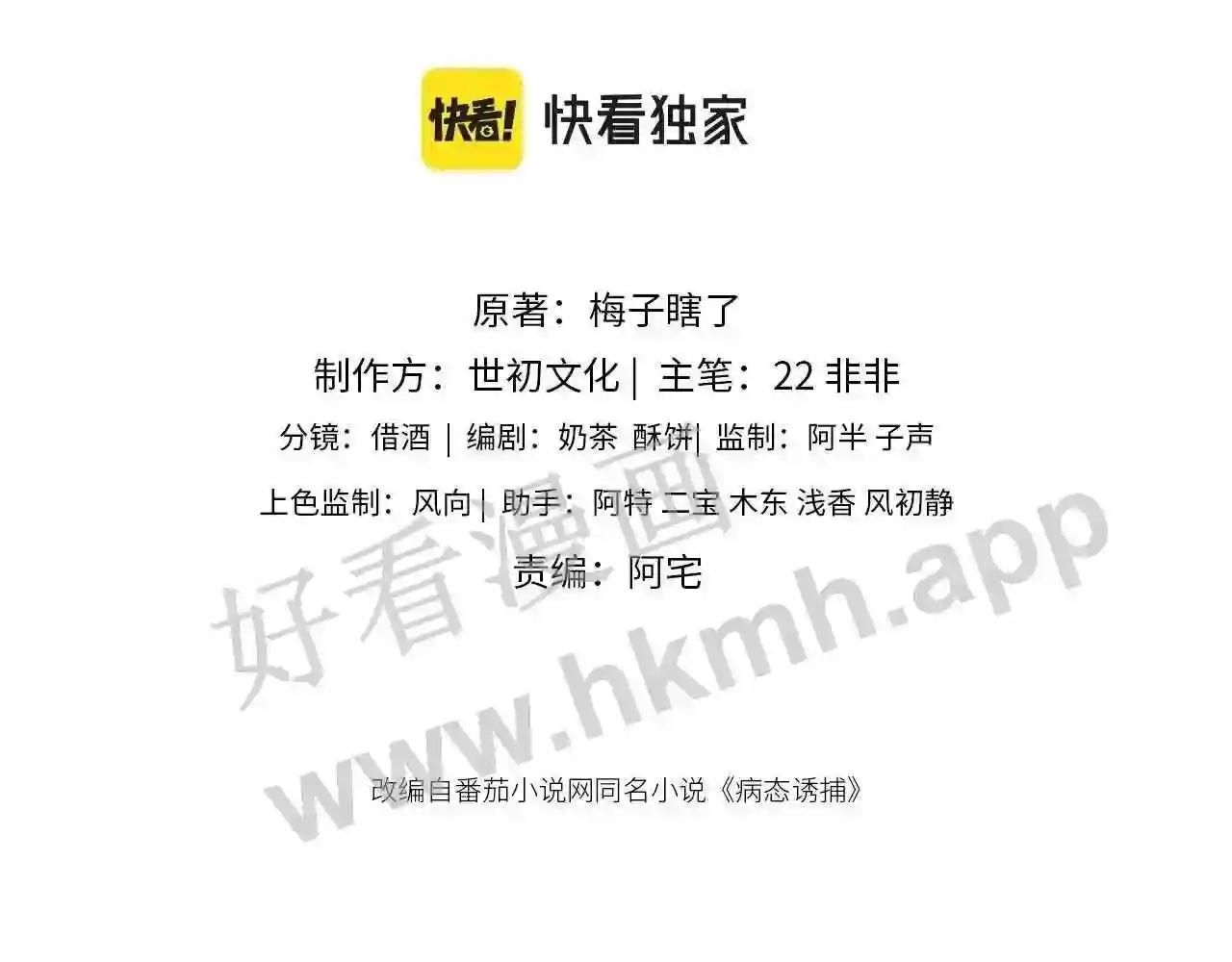 Cạm Bẫy Lệch Lạc [Chap 1-37]