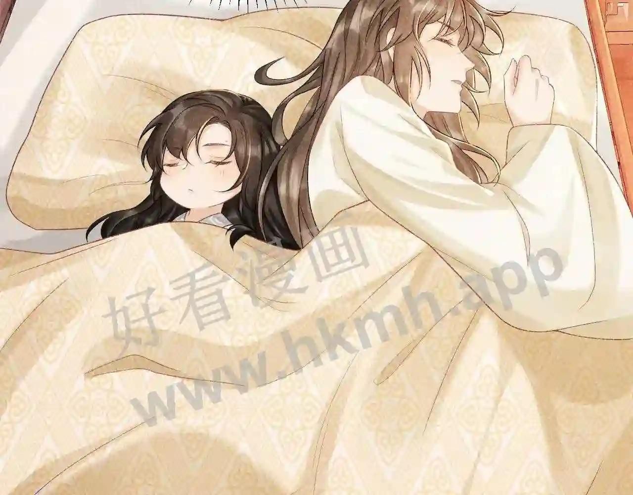 Cạm Bẫy Lệch Lạc [Chap 1-37]