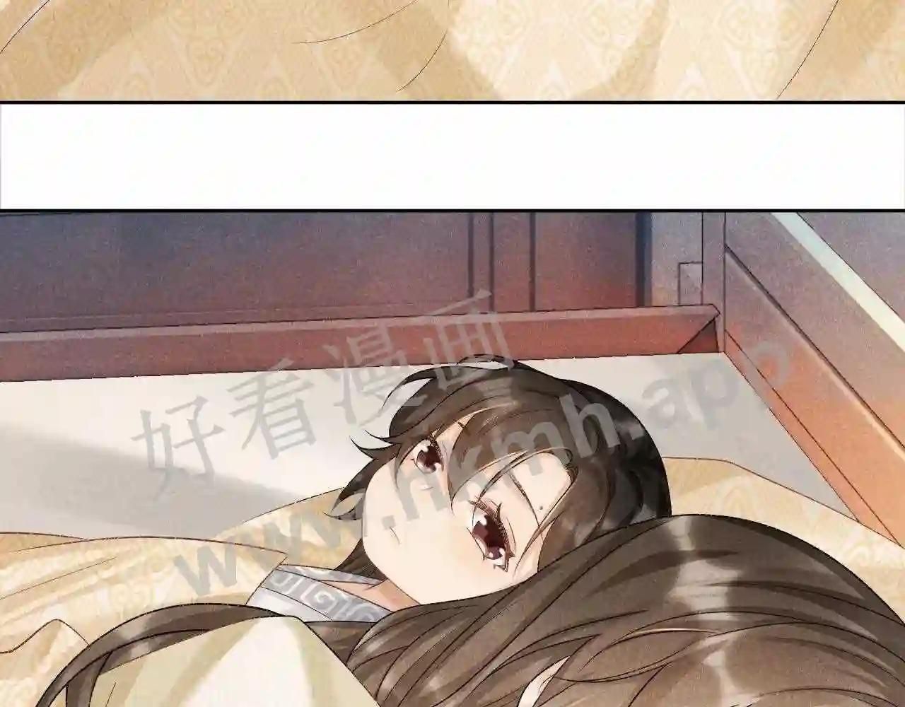 Cạm Bẫy Lệch Lạc [Chap 1-37]