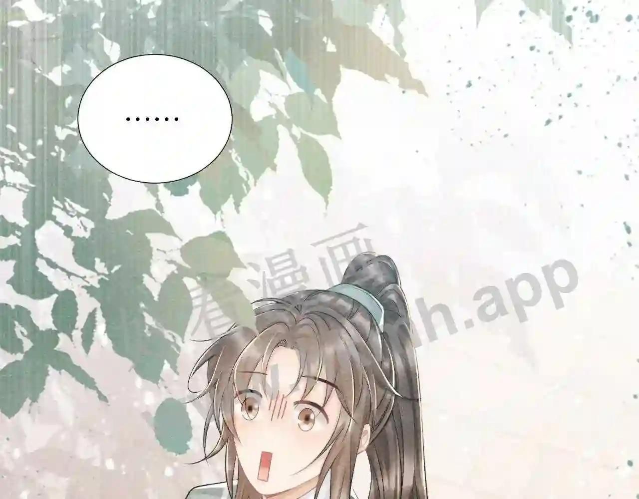 Cạm Bẫy Lệch Lạc [Chap 1-37]