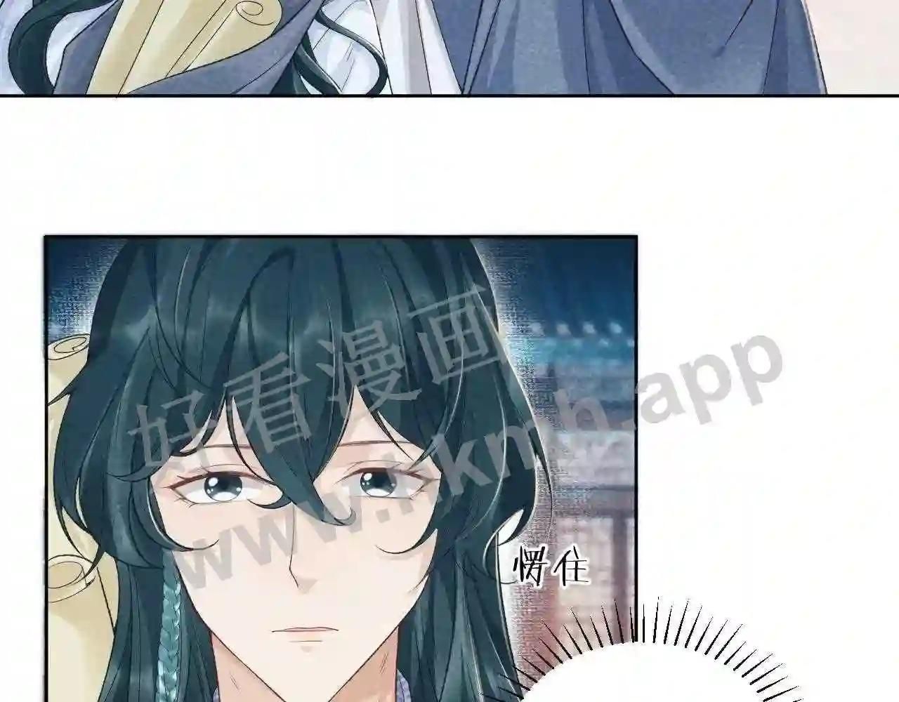 Cạm Bẫy Lệch Lạc [Chap 1-37]